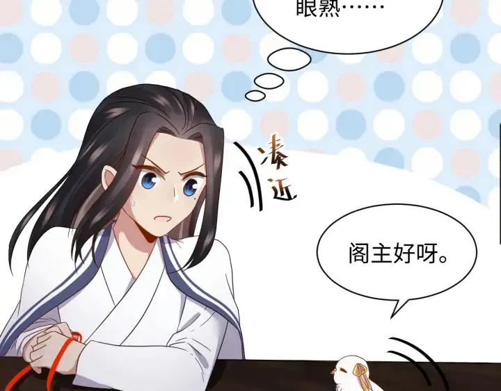 第70话 当然是想你了啊！ 第70页