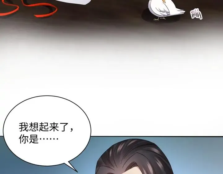 第70话 当然是想你了啊！ 第71页