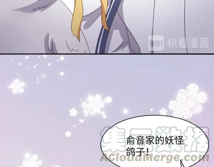 第70话 当然是想你了啊！ 第73页