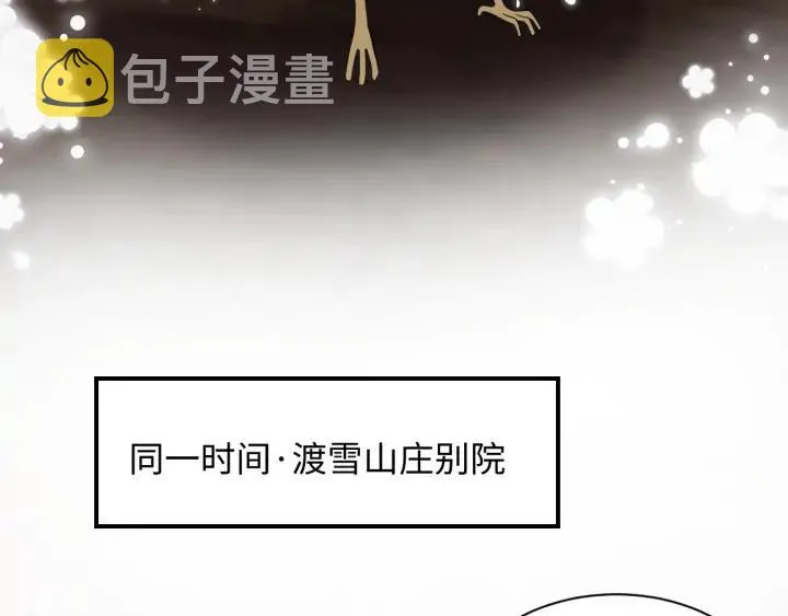 第70话 当然是想你了啊！ 第75页
