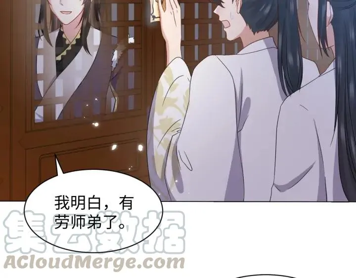 第70话 当然是想你了啊！ 第77页