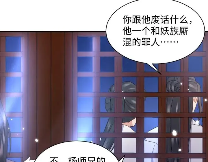 第70话 当然是想你了啊！ 第78页