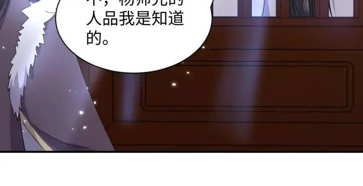 第70话 当然是想你了啊！ 第79页