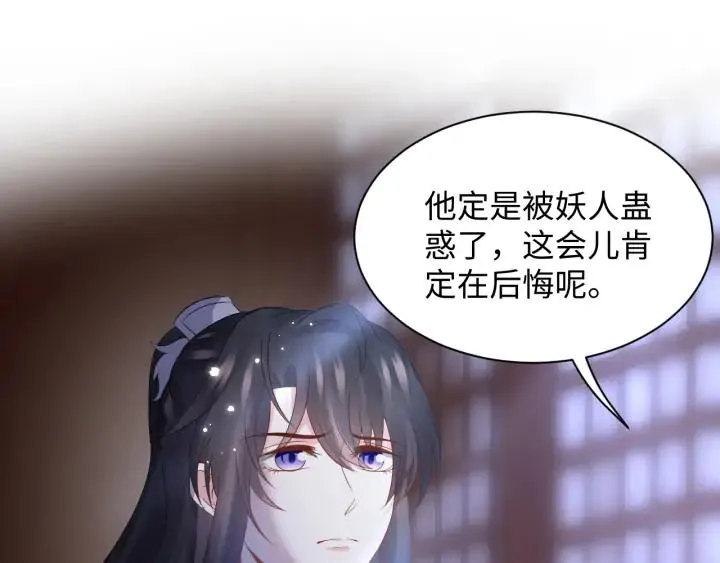 第70话 当然是想你了啊！ 第80页
