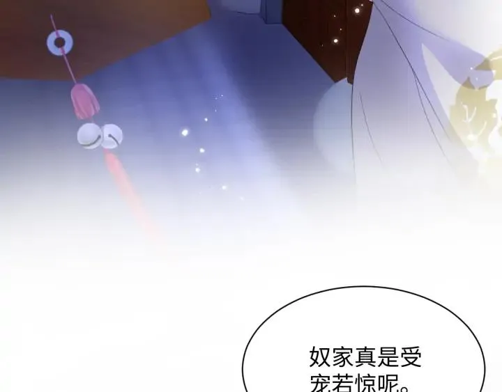 第70话 当然是想你了啊！ 第88页