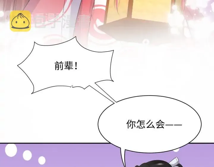第70话 当然是想你了啊！ 第91页