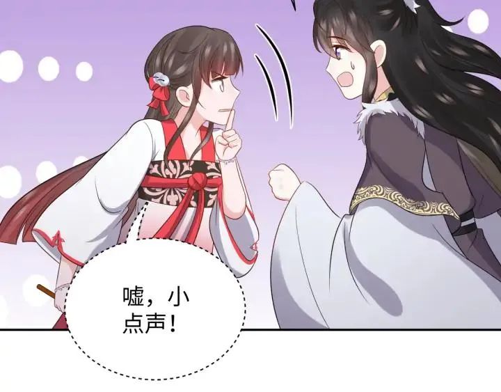 第70话 当然是想你了啊！ 第92页
