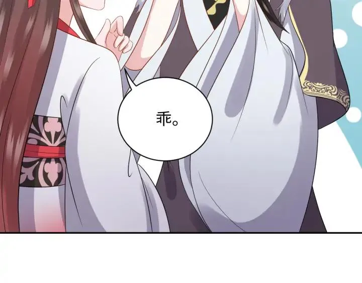 第70话 当然是想你了啊！ 第94页