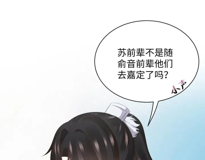 第70话 当然是想你了啊！ 第95页