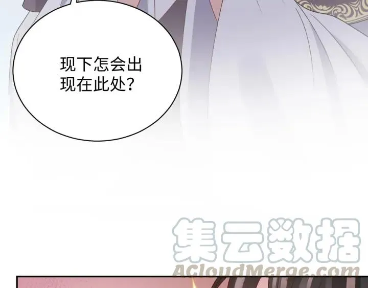 第70话 当然是想你了啊！ 第97页