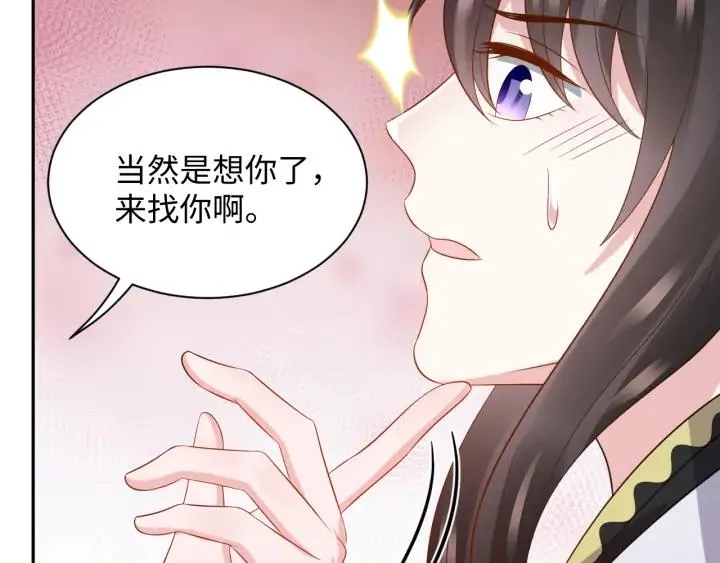 第70话 当然是想你了啊！ 第98页
