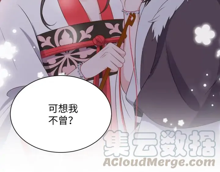 第70话 当然是想你了啊！ 第101页