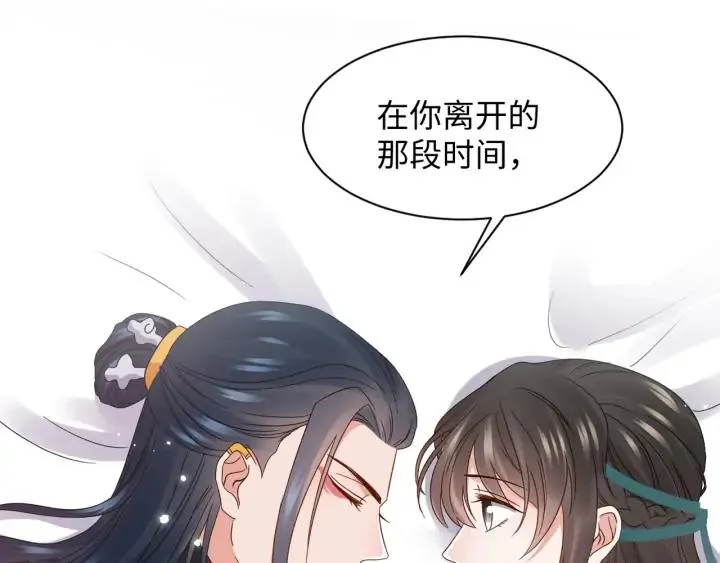 第70话 当然是想你了啊！ 第104页