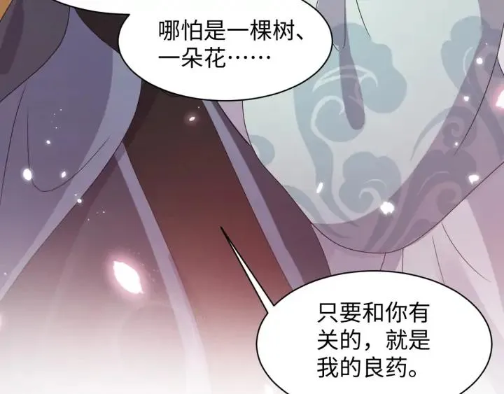 第70话 当然是想你了啊！ 第106页