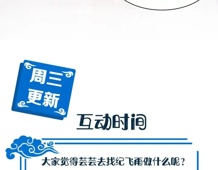 第70话 当然是想你了啊！ 第107页