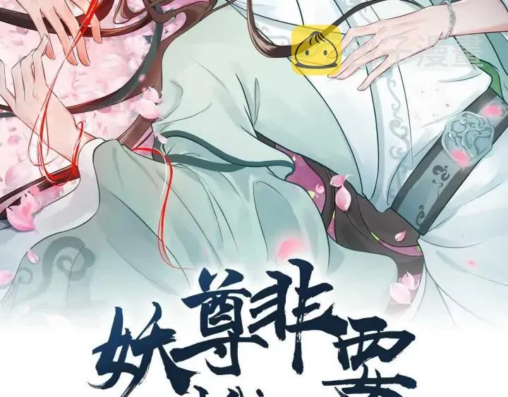 第71话 抱歉，让你等了那么久 第2页