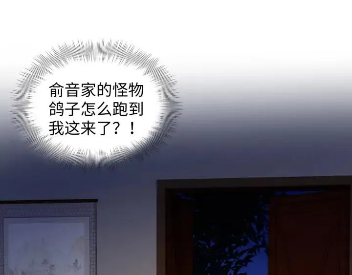 第71话 抱歉，让你等了那么久 第6页
