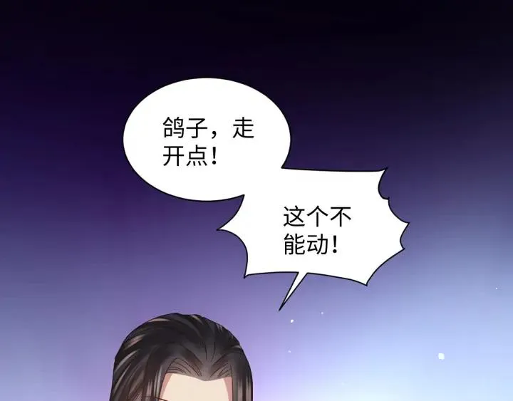 第71话 抱歉，让你等了那么久 第10页