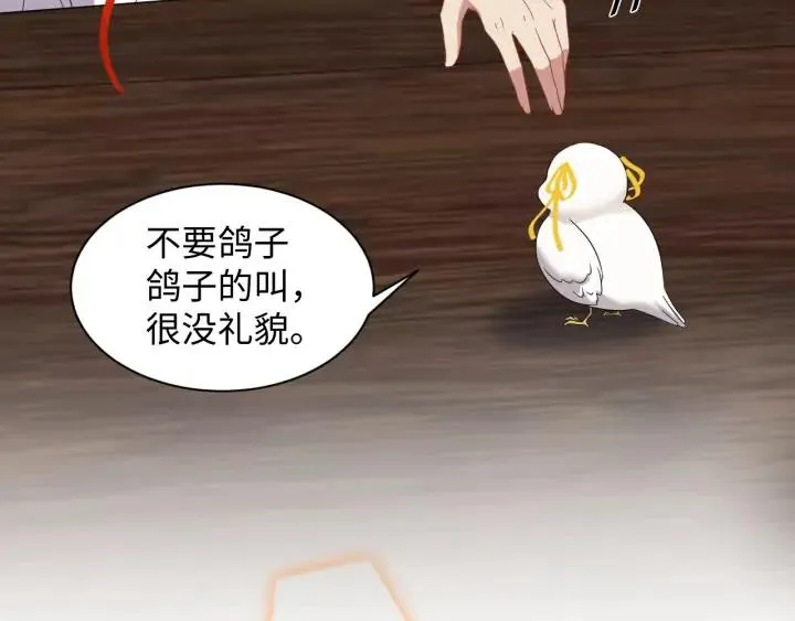 第71话 抱歉，让你等了那么久 第12页
