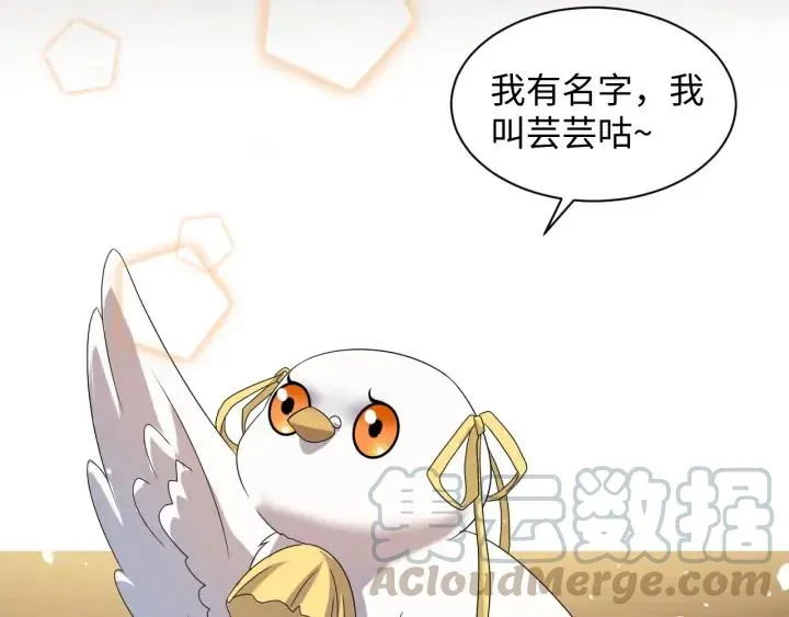 第71话 抱歉，让你等了那么久 第13页