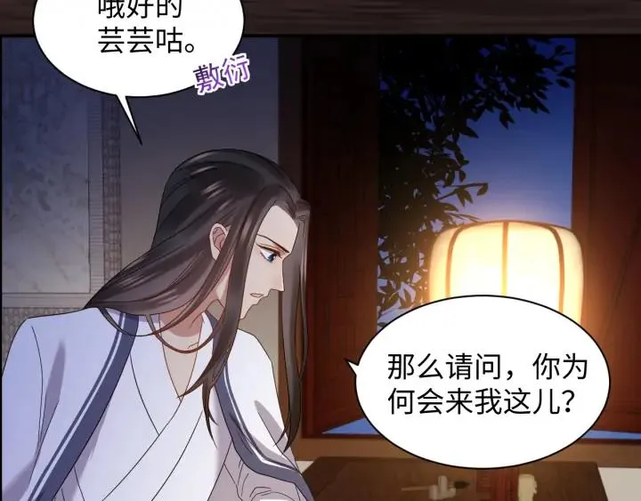 第71话 抱歉，让你等了那么久 第15页