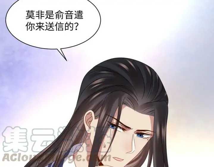 第71话 抱歉，让你等了那么久 第17页