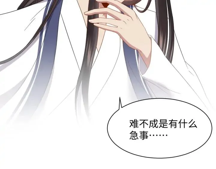 第71话 抱歉，让你等了那么久 第18页