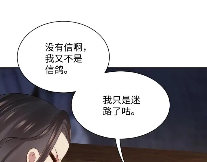 第71话 抱歉，让你等了那么久 第20页