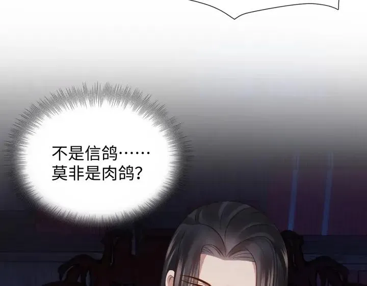 第71话 抱歉，让你等了那么久 第22页