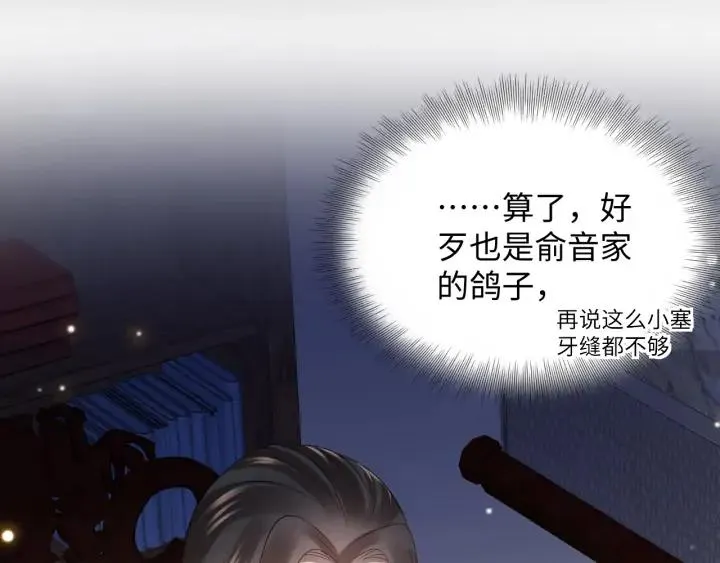 第71话 抱歉，让你等了那么久 第31页