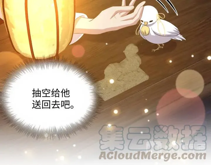 第71话 抱歉，让你等了那么久 第33页
