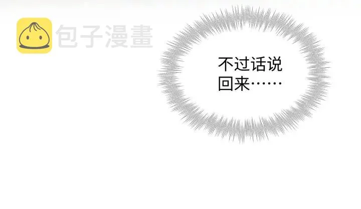 第71话 抱歉，让你等了那么久 第34页