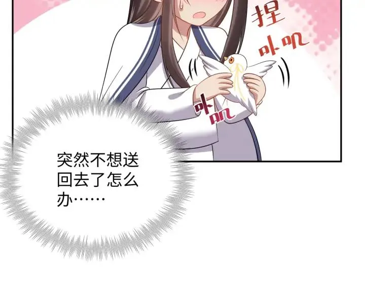 第71话 抱歉，让你等了那么久 第36页
