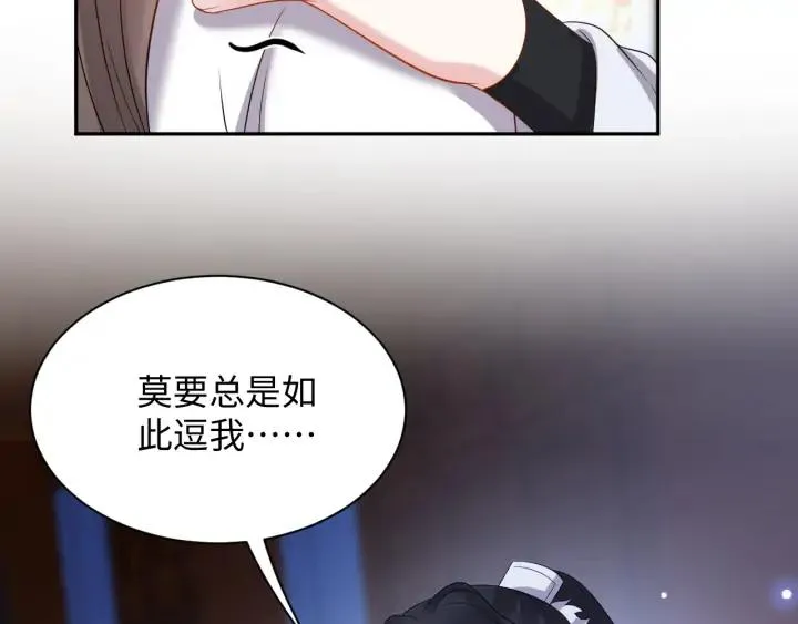 第71话 抱歉，让你等了那么久 第40页