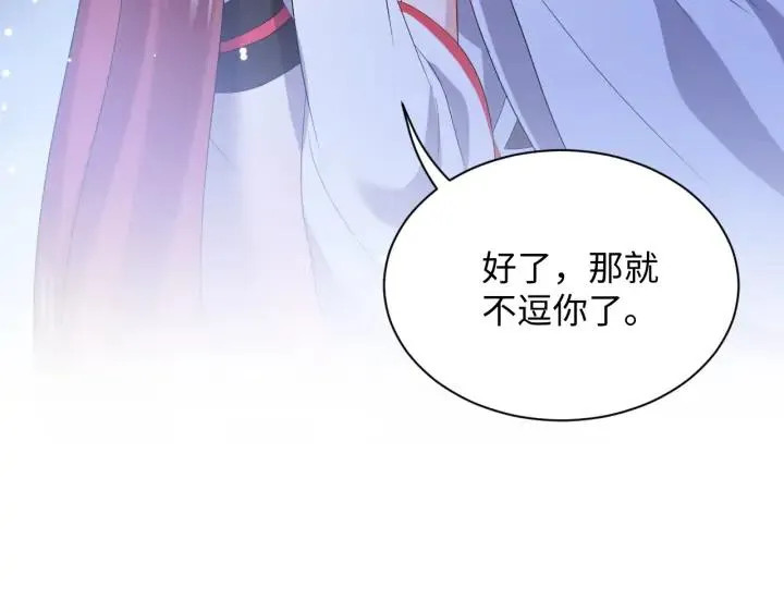 第71话 抱歉，让你等了那么久 第42页