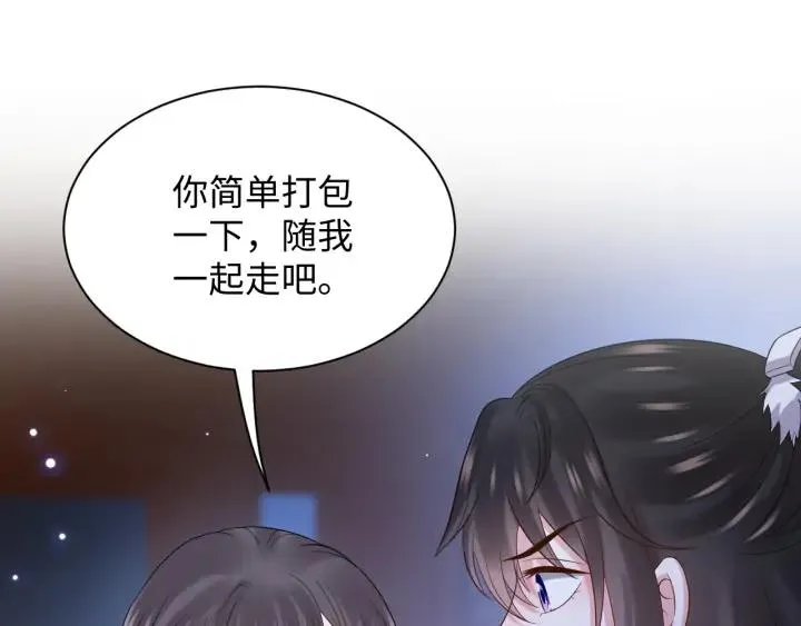 第71话 抱歉，让你等了那么久 第43页