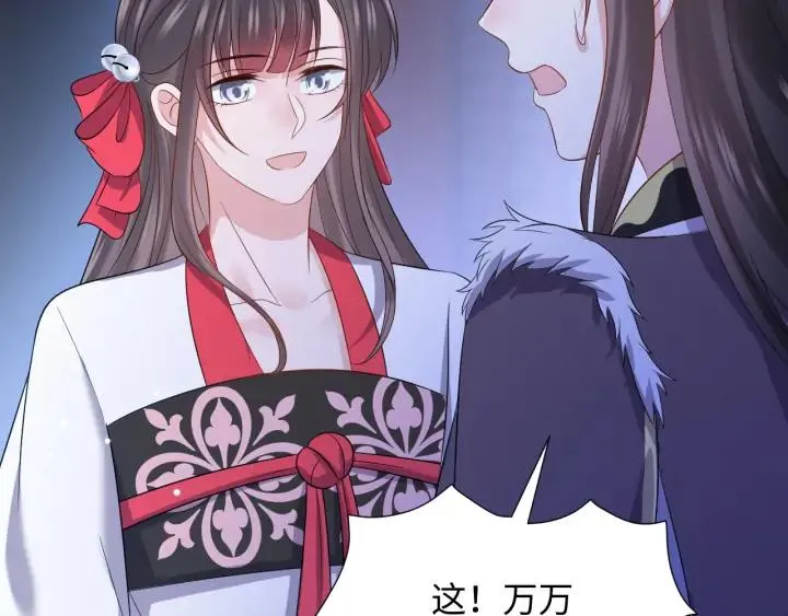 第71话 抱歉，让你等了那么久 第44页