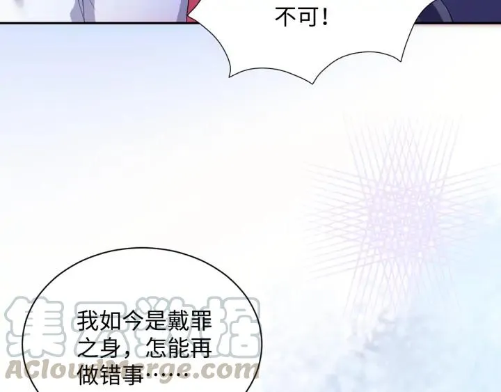 第71话 抱歉，让你等了那么久 第45页
