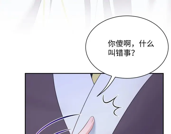 第71话 抱歉，让你等了那么久 第48页