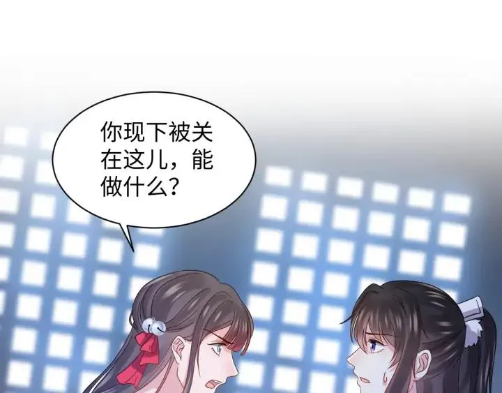 第71话 抱歉，让你等了那么久 第50页