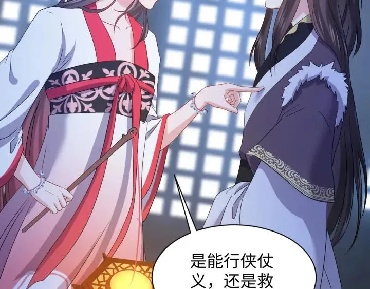 第71话 抱歉，让你等了那么久 第51页