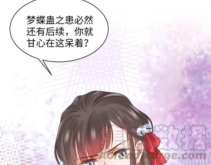 第71话 抱歉，让你等了那么久 第53页