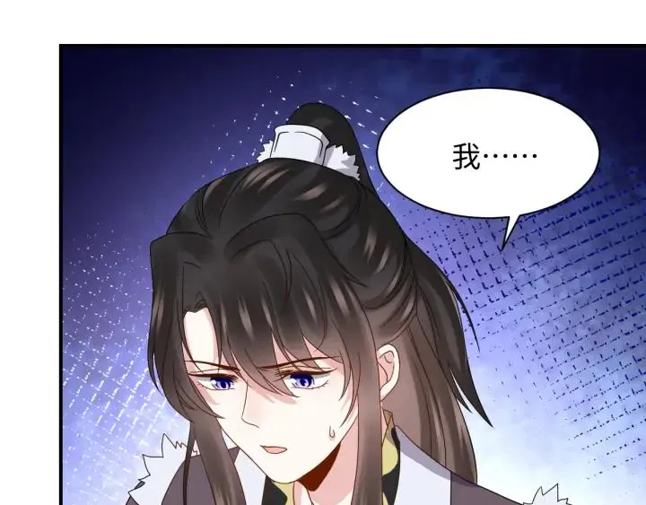 第71话 抱歉，让你等了那么久 第56页