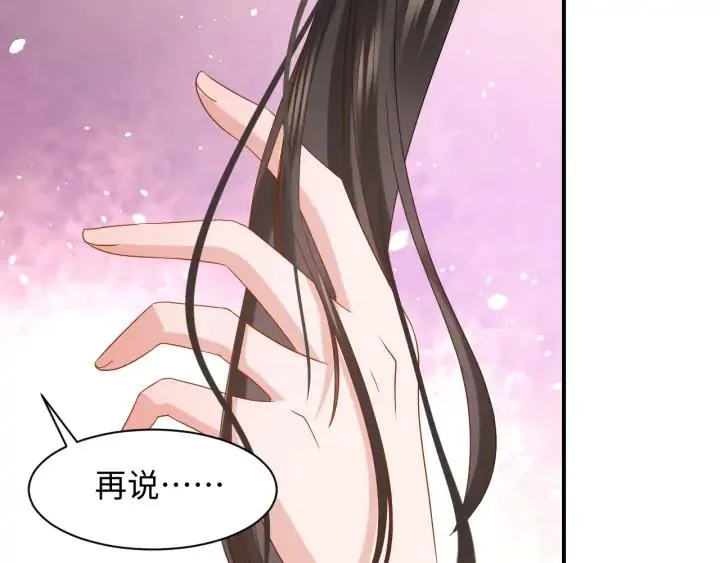 第71话 抱歉，让你等了那么久 第58页