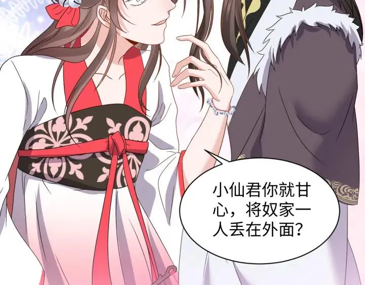 第71话 抱歉，让你等了那么久 第60页