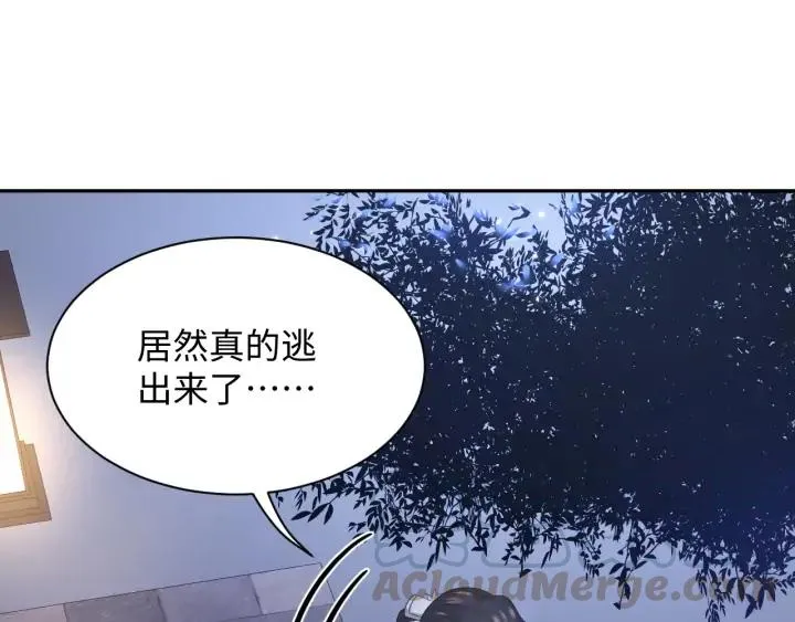 第71话 抱歉，让你等了那么久 第65页