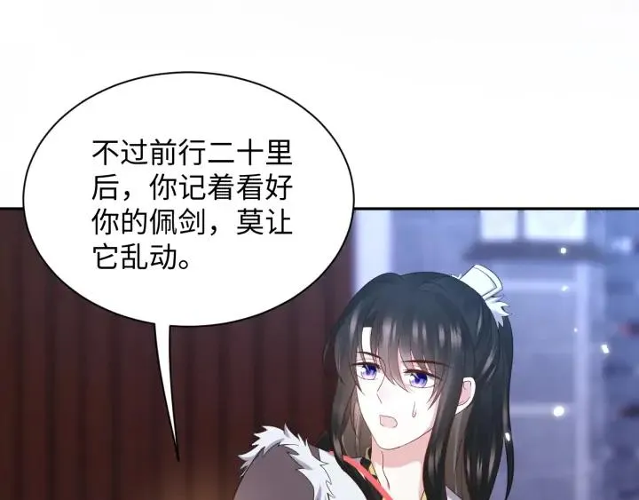 第71话 抱歉，让你等了那么久 第71页