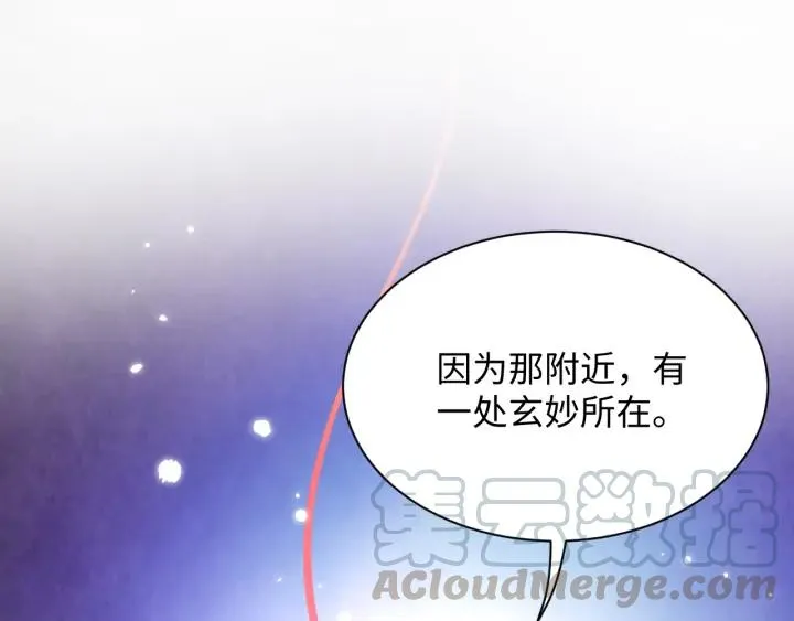 第71话 抱歉，让你等了那么久 第73页