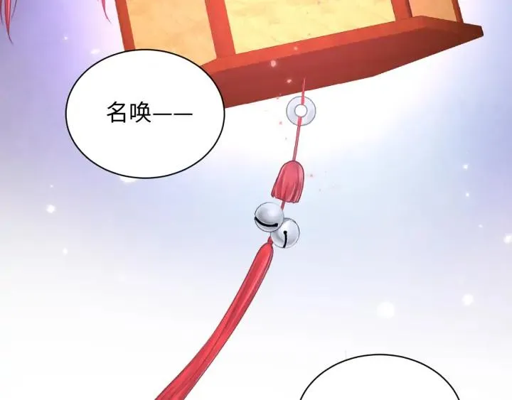 第71话 抱歉，让你等了那么久 第75页