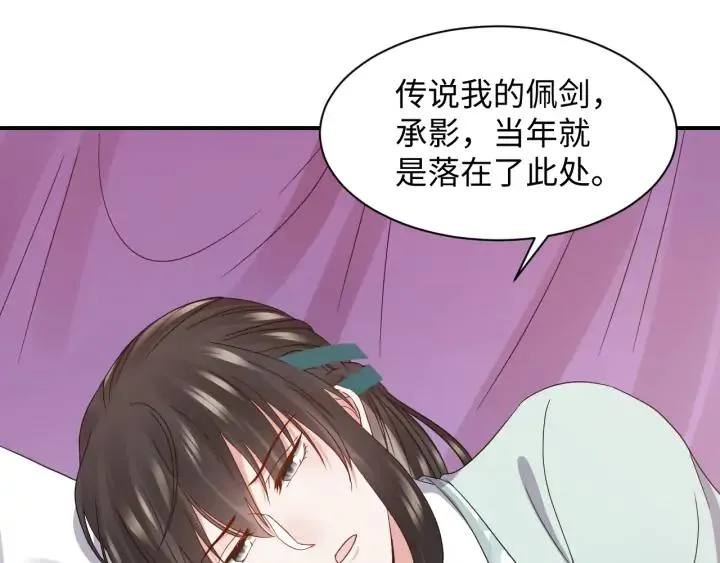 第71话 抱歉，让你等了那么久 第80页